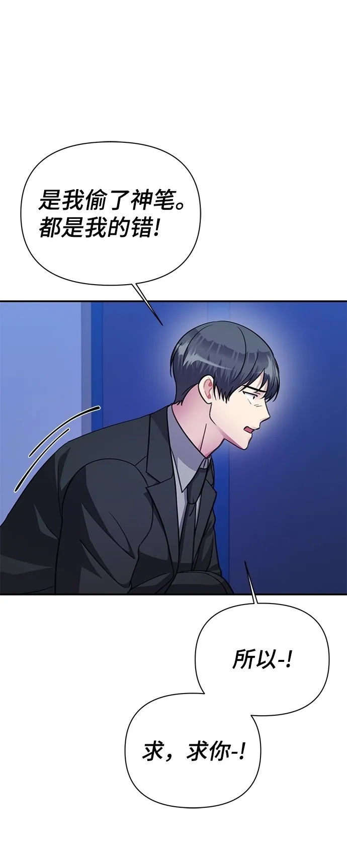 第71话 第62页