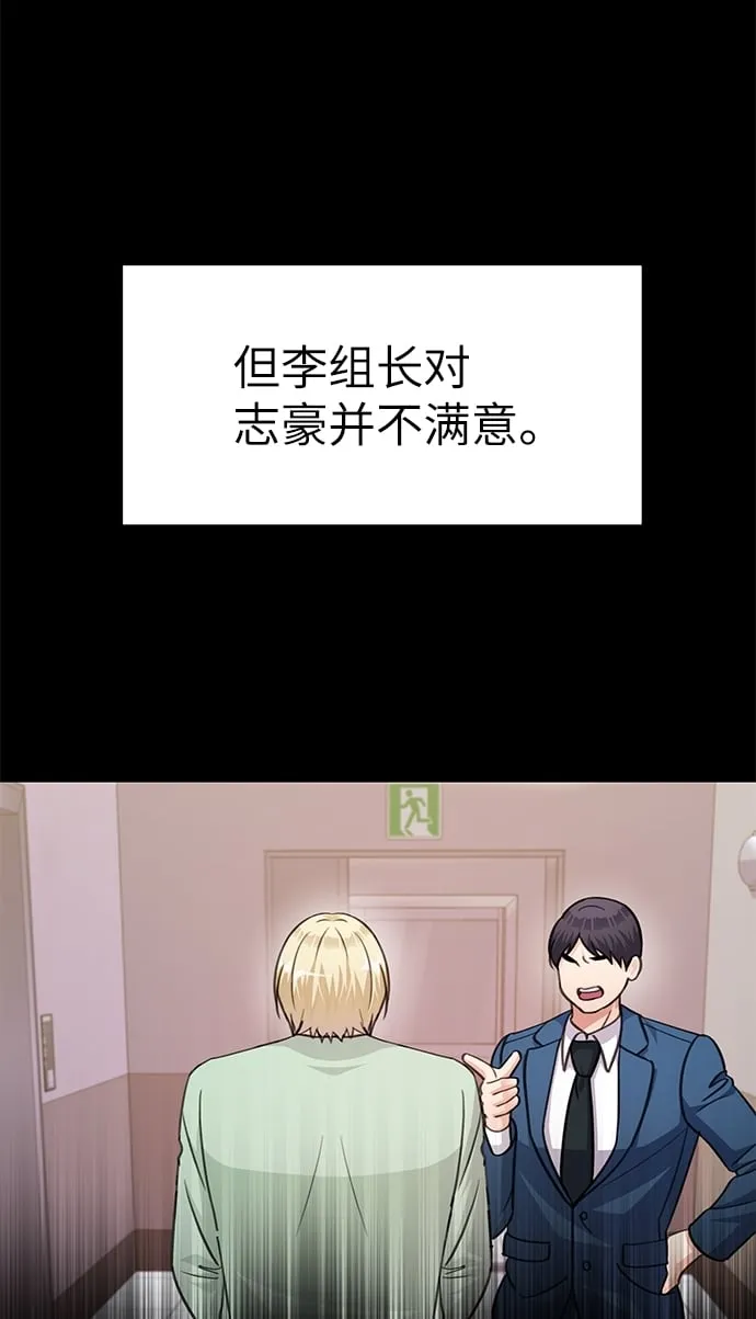 第71话 第69页