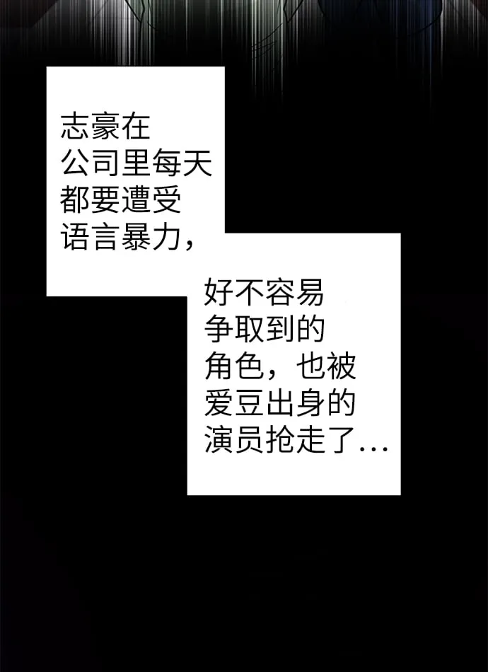 第71话 第70页