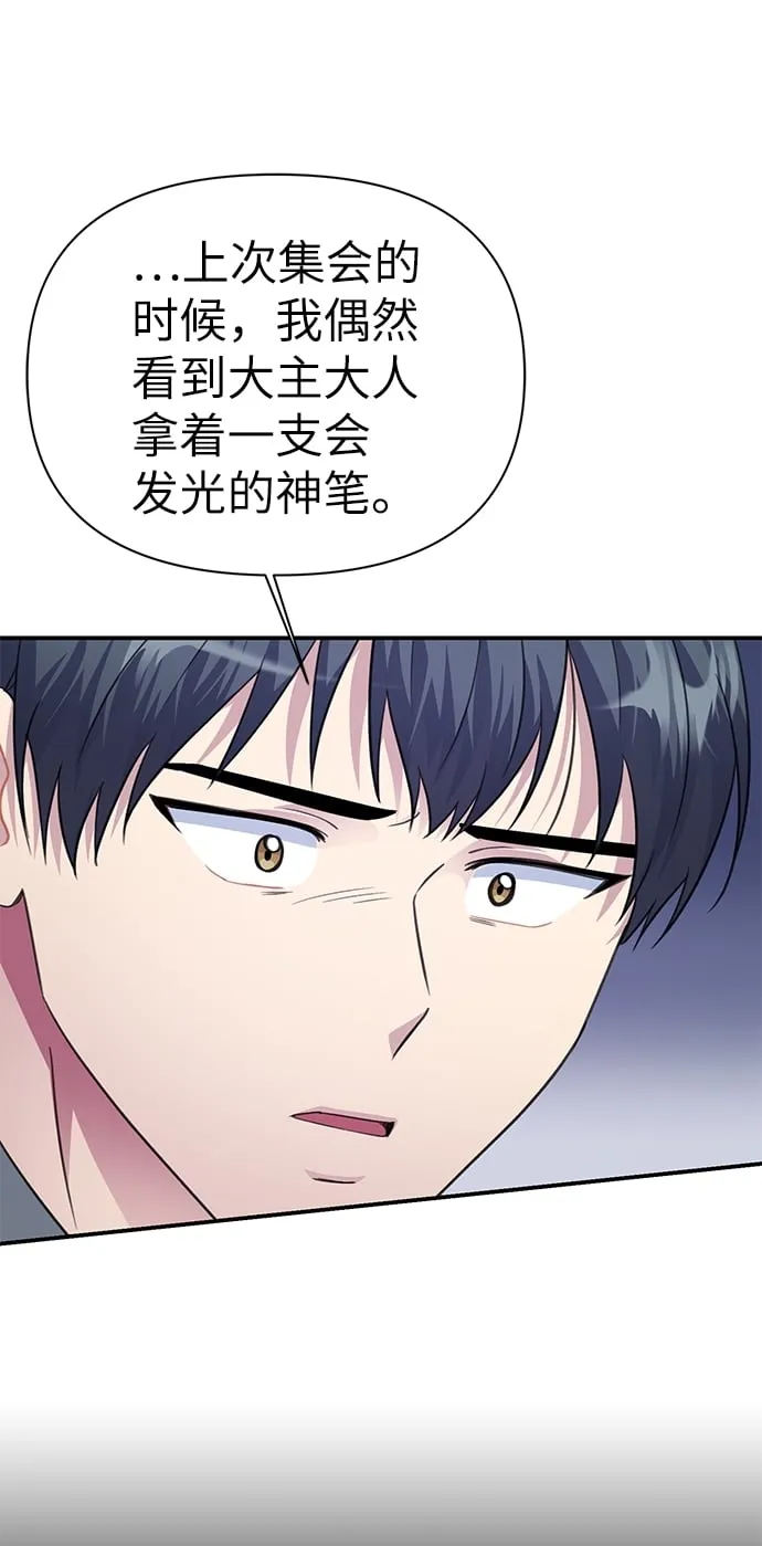 第71话 第73页