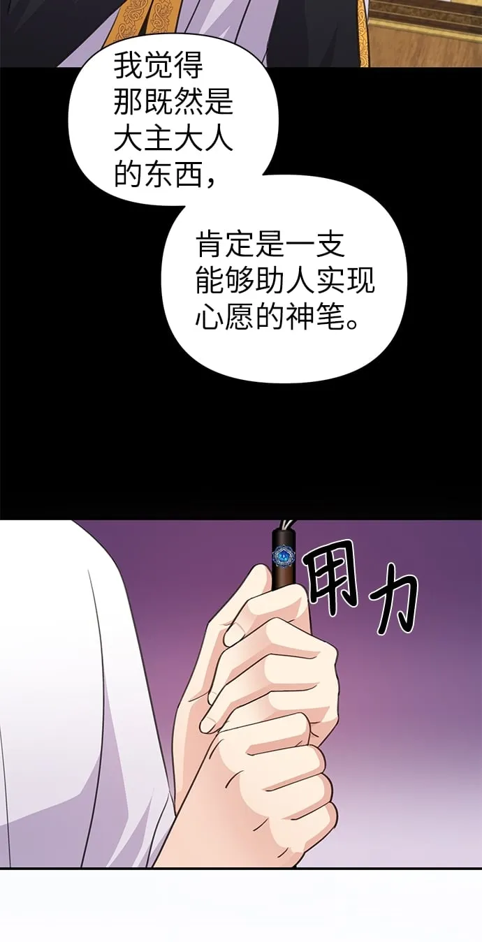 第71话 第75页