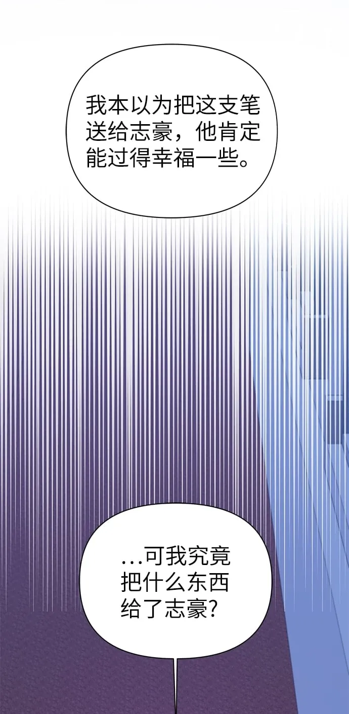 第71话 第76页
