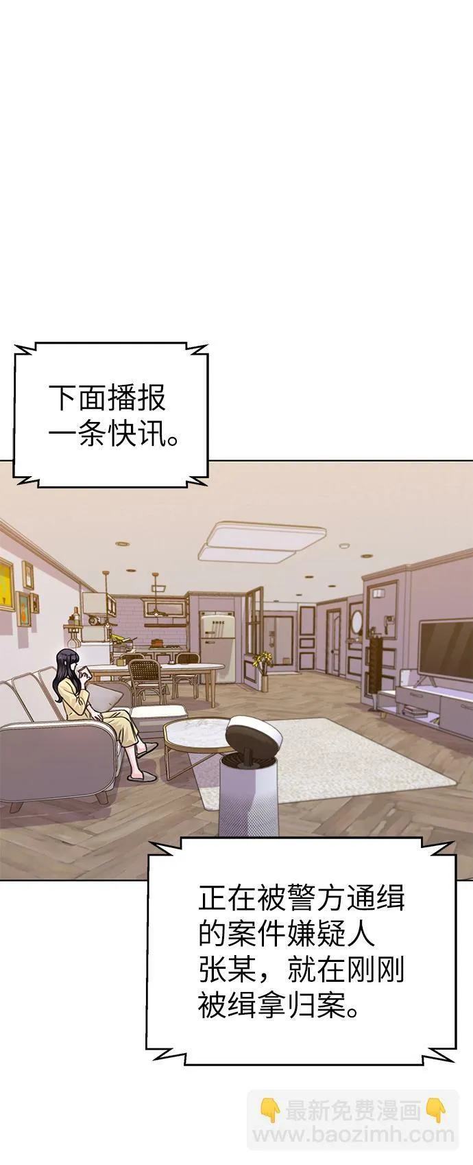 第72话 第2页