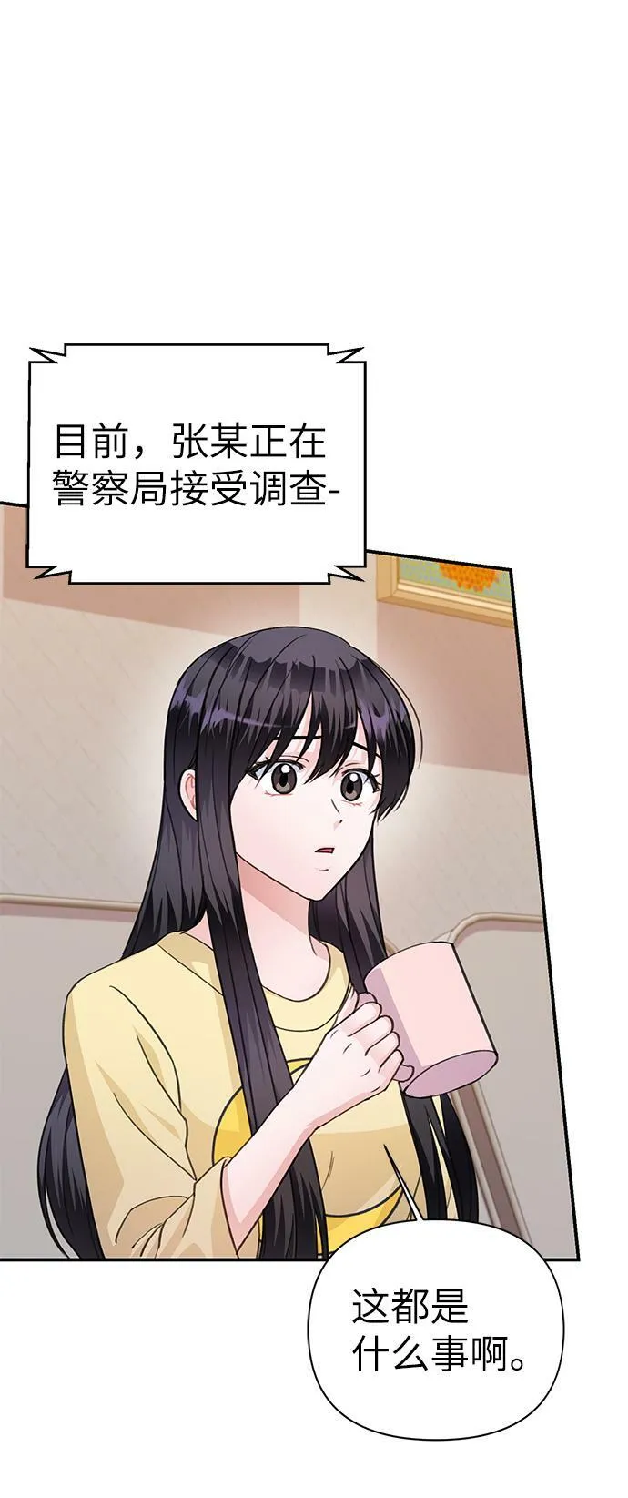 第72话 第3页