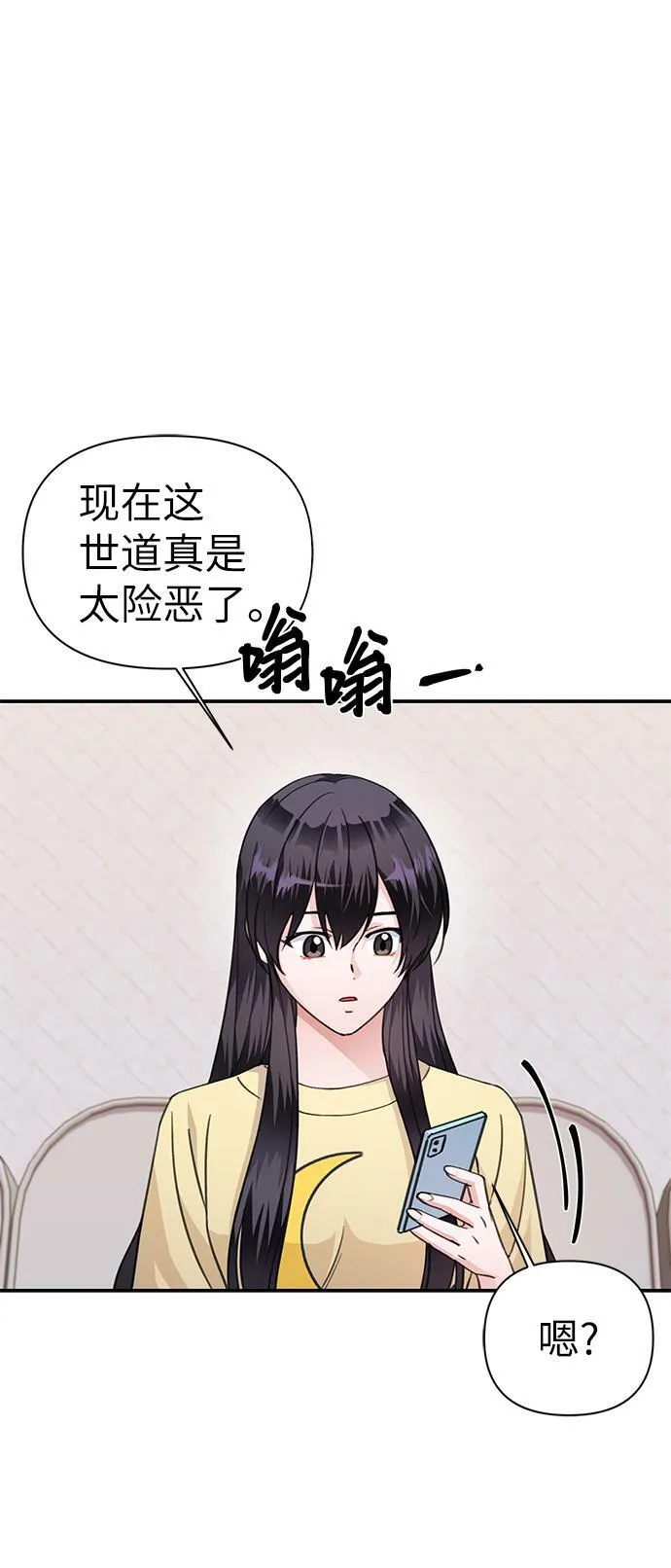 第72话 第4页