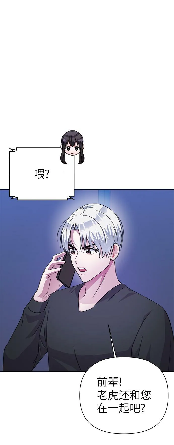 第72话 第5页