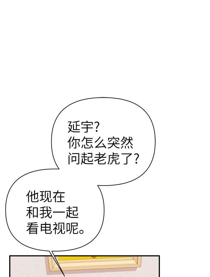 第72话 第6页