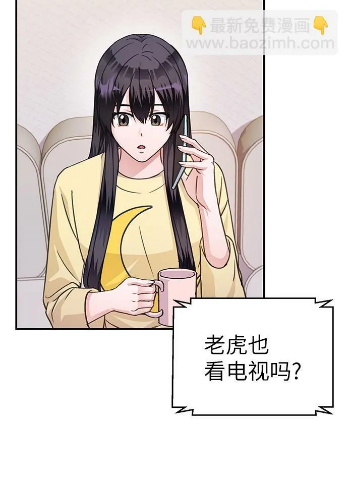 第72话 第7页