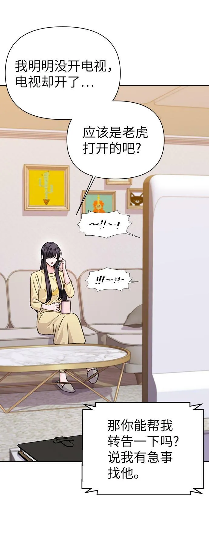 第72话 第8页