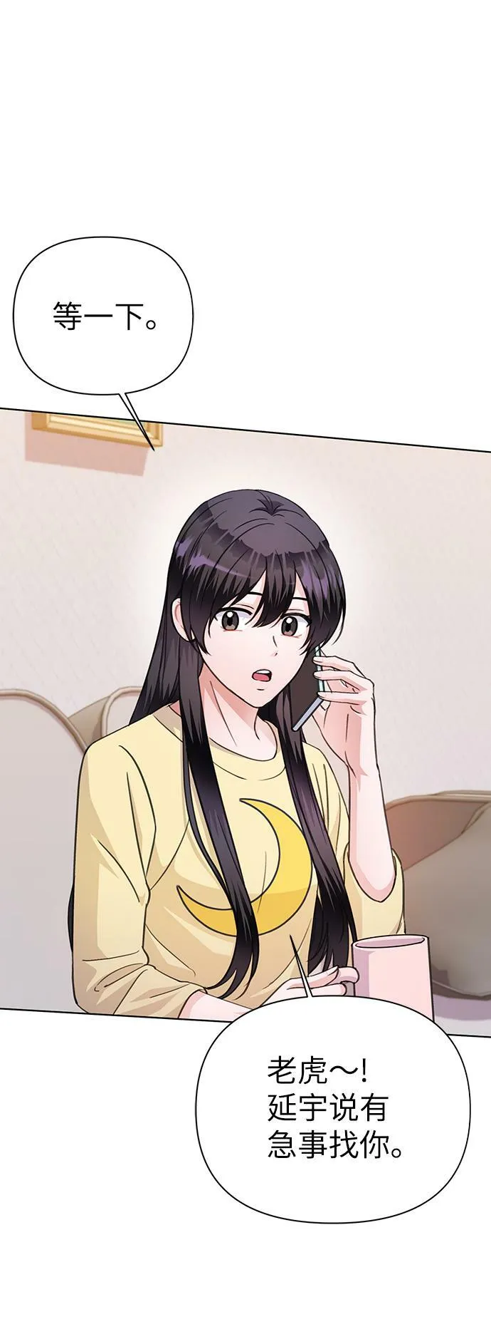 第72话 第9页