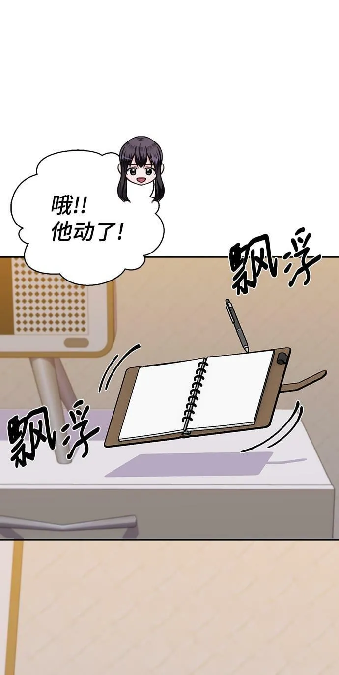 第72话 第10页