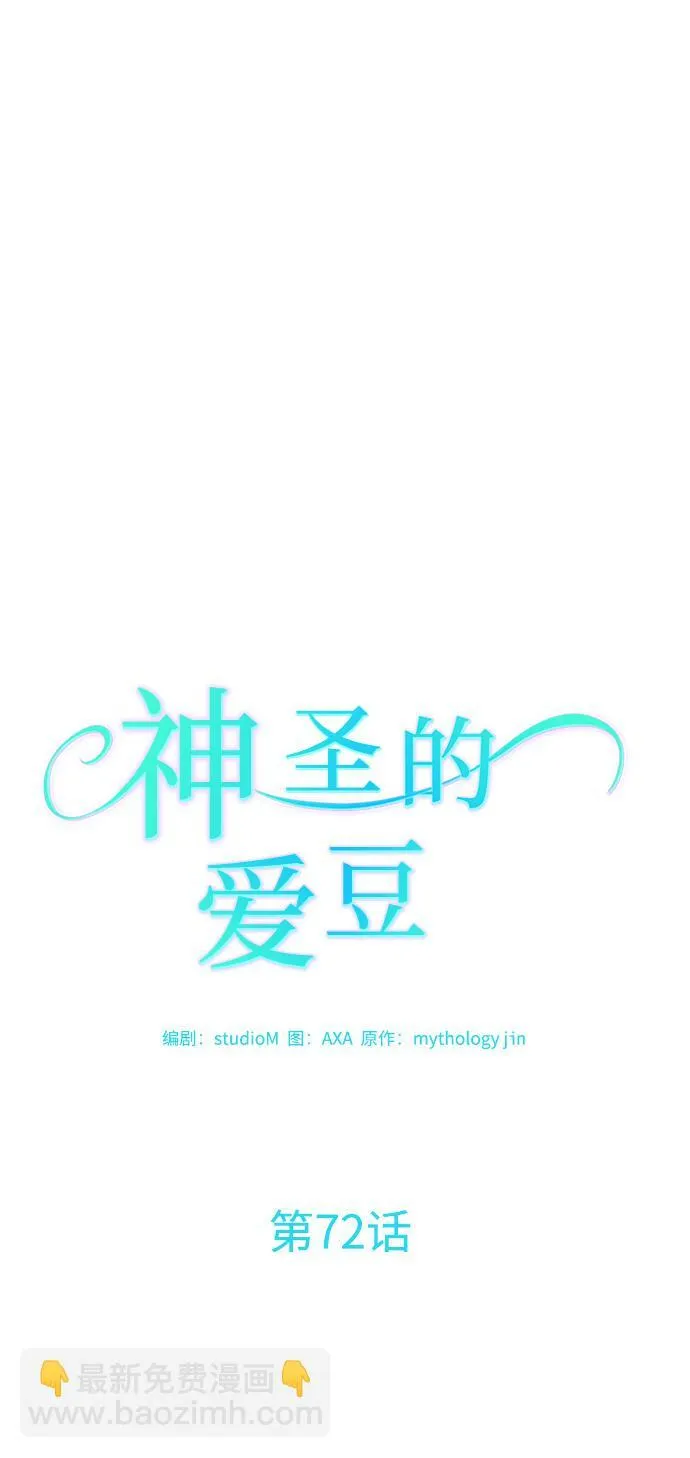 第72话 第12页