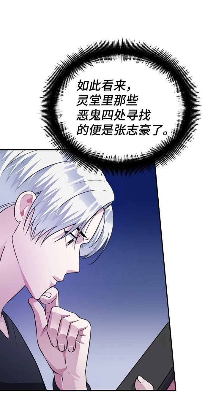 第72话 第16页