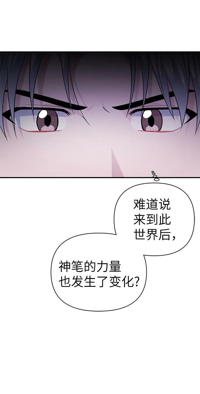 第72话 第23页