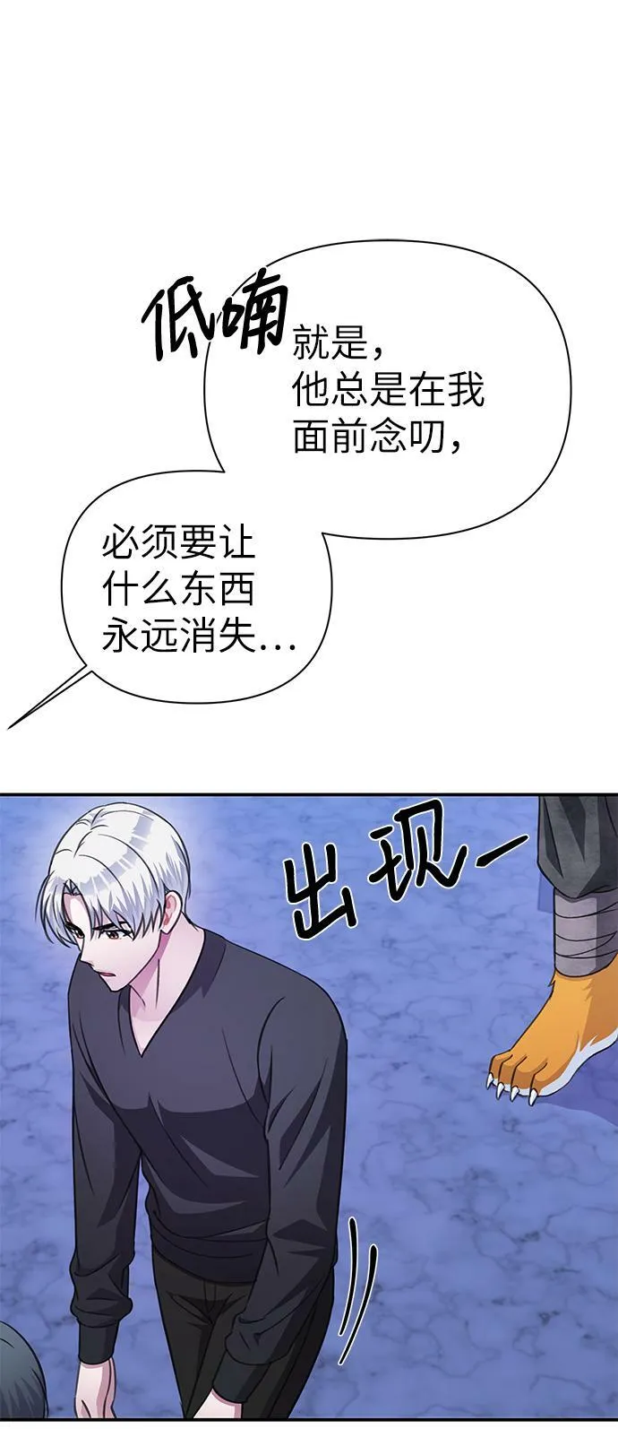 第72话 第27页