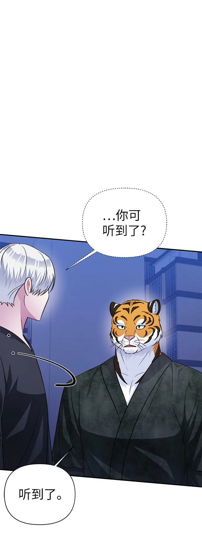 第72话 第28页