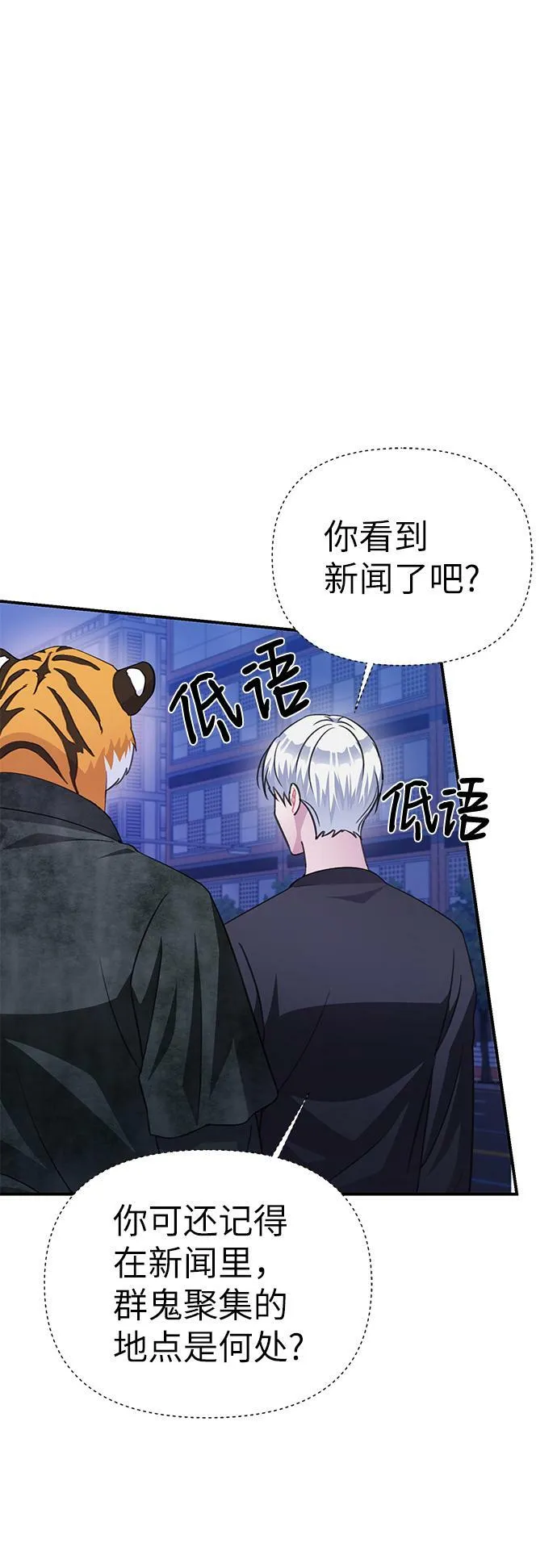 第72话 第29页