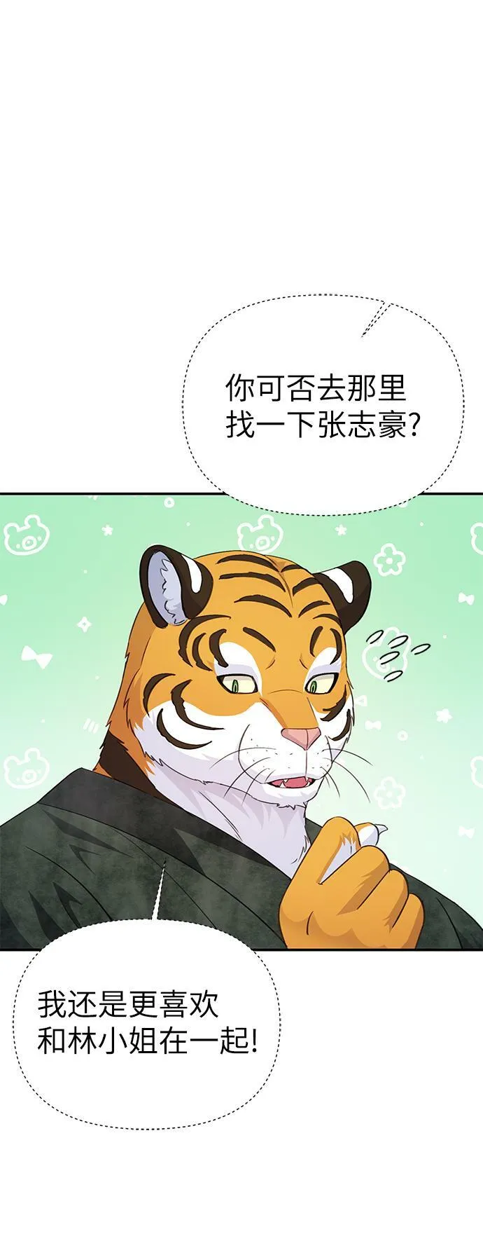 第72话 第30页