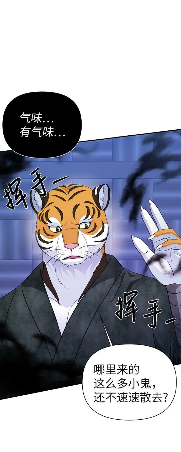 第72话 第42页