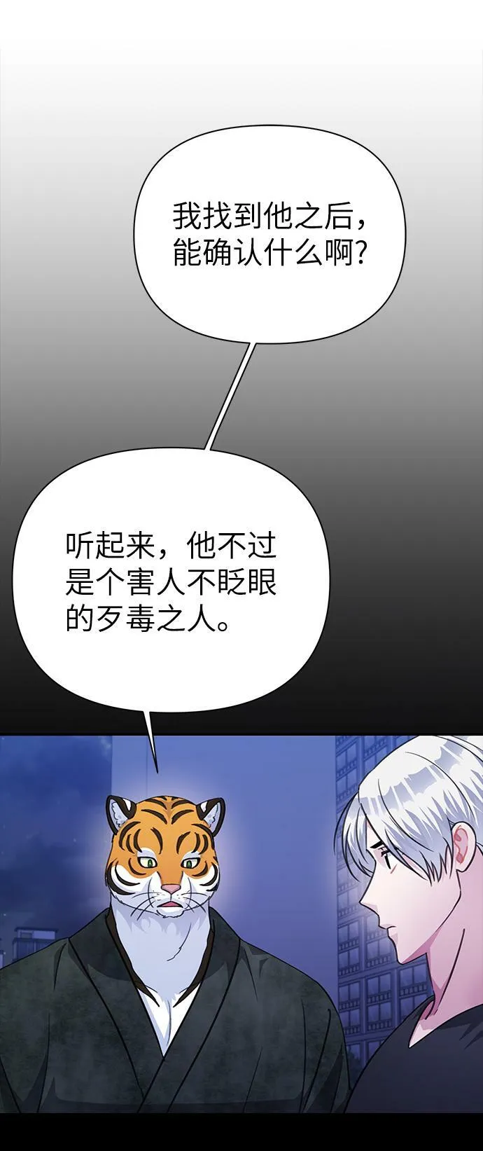 第72话 第45页