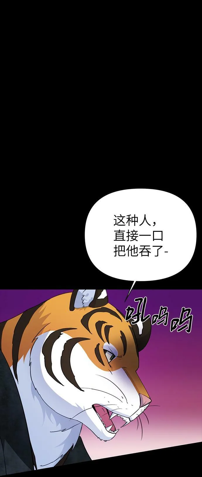 第72话 第46页