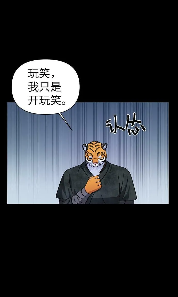 第72话 第48页