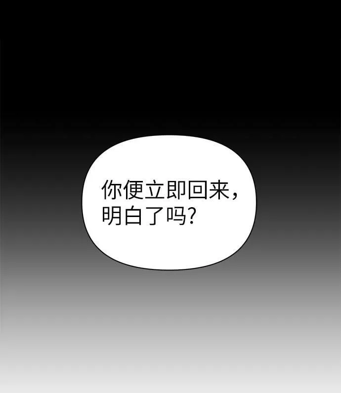 第72话 第51页