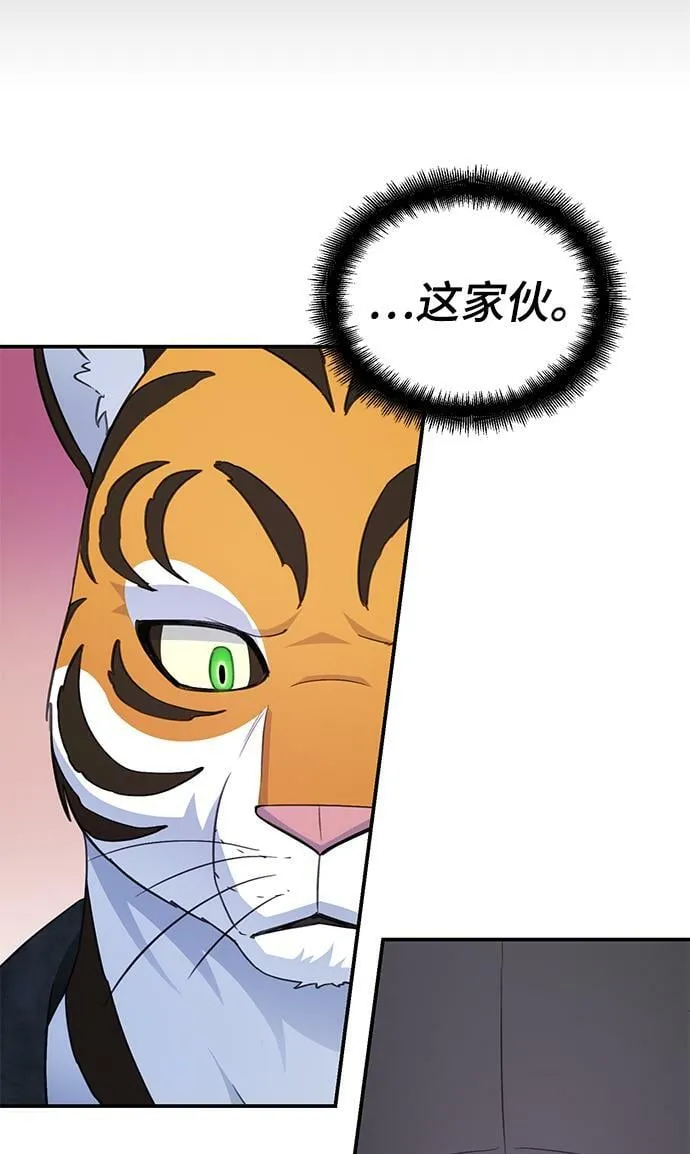 第72话 第52页