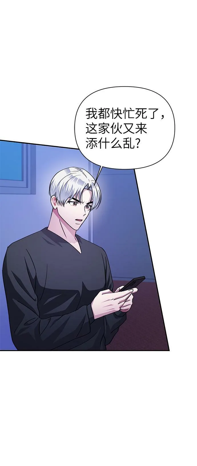 第72话 第57页