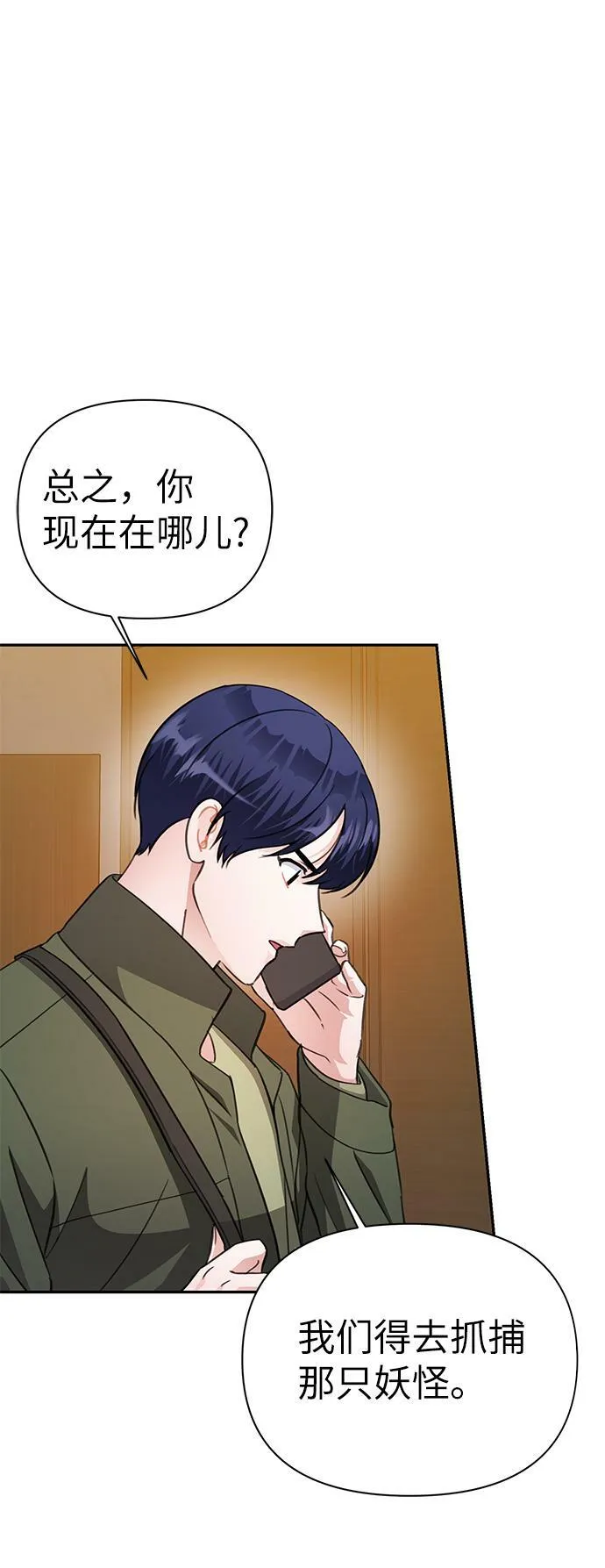 第72话 第66页