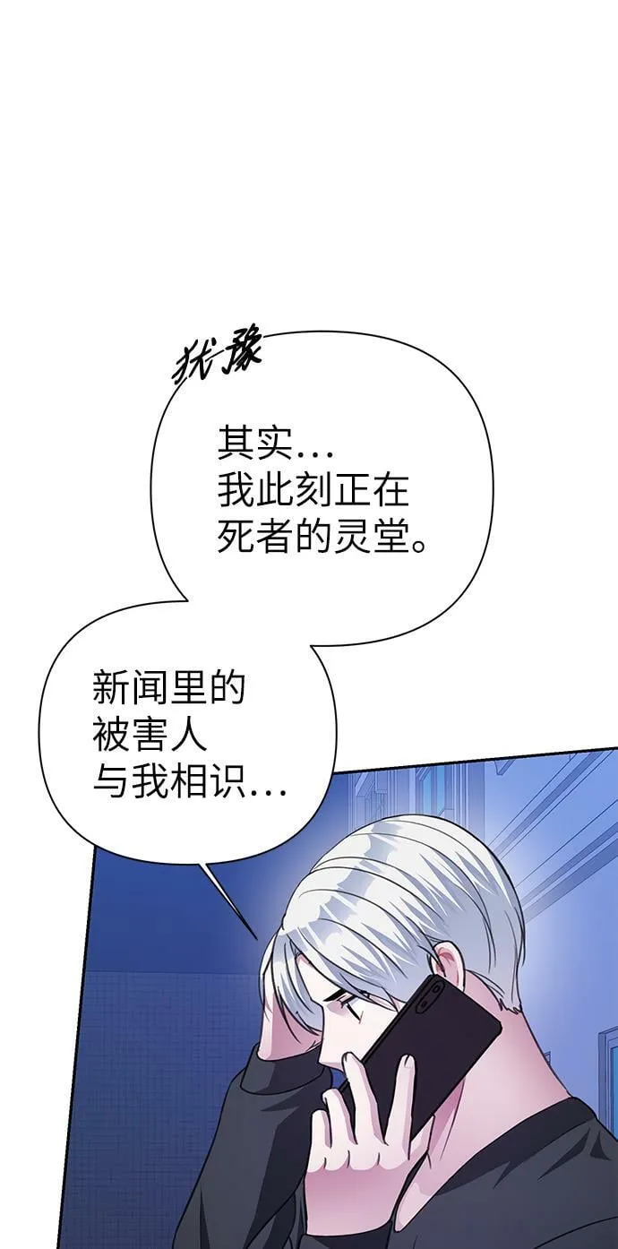 第72话 第67页