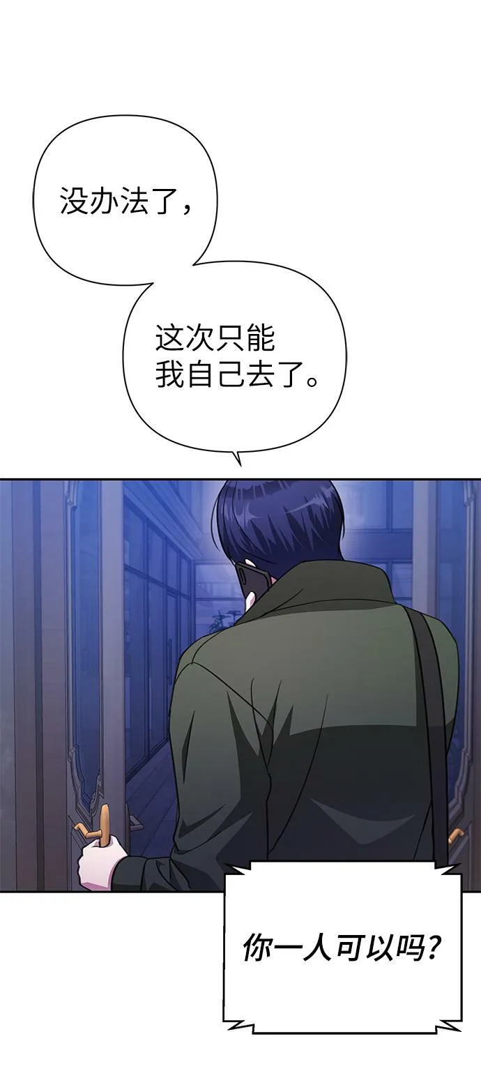 第72话 第69页