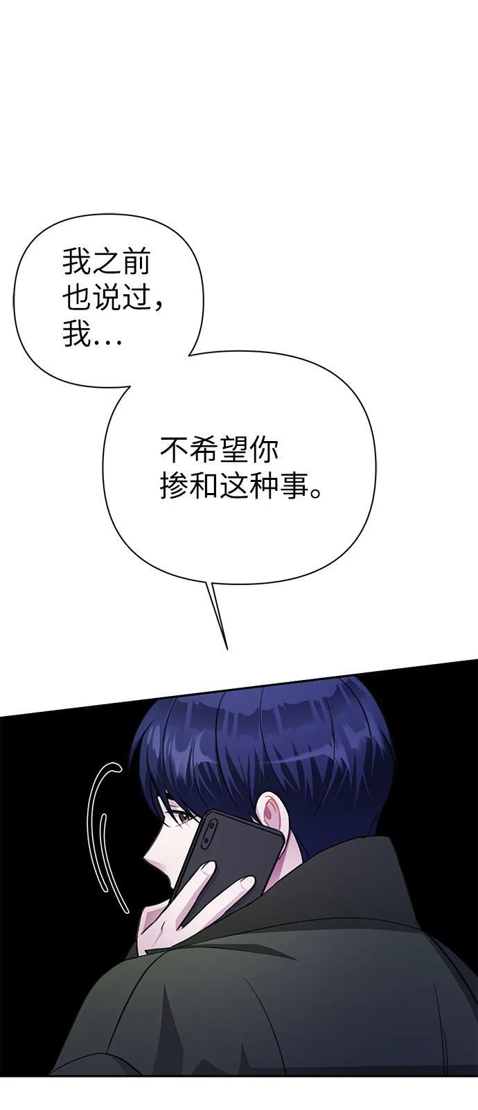 第72话 第70页