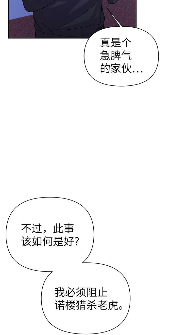 第72话 第72页