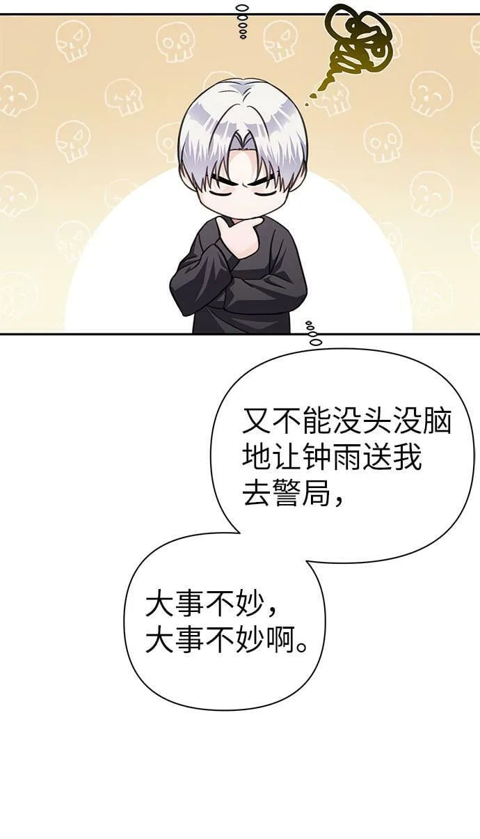 第72话 第73页