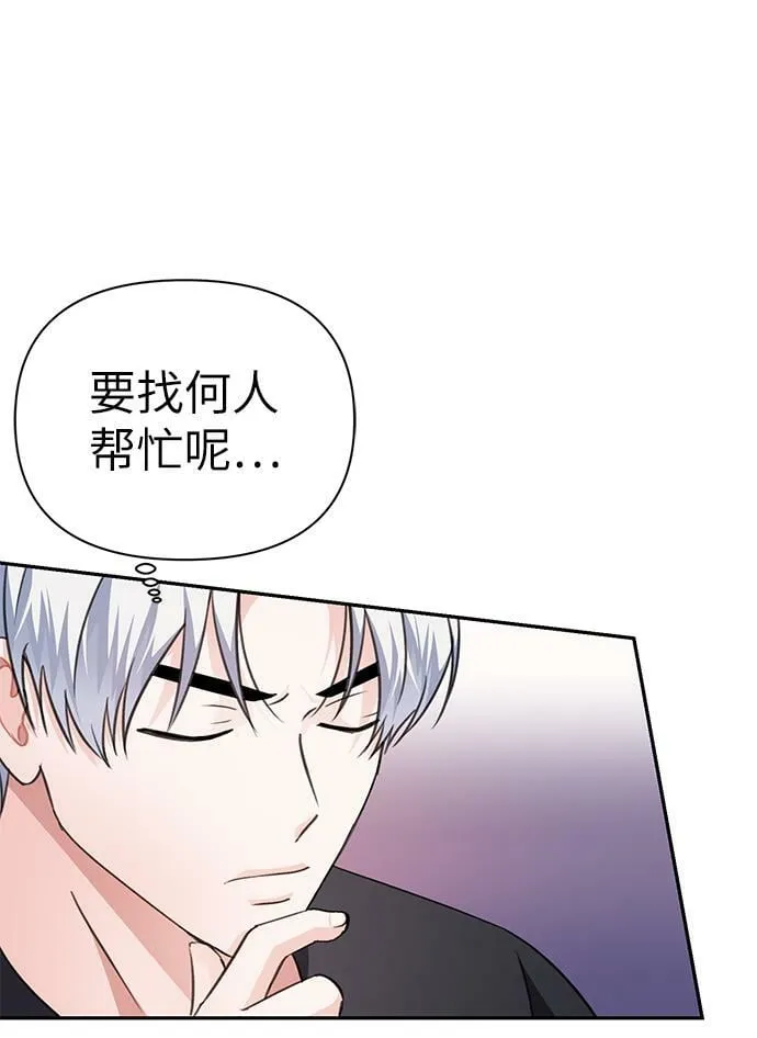第72话 第74页