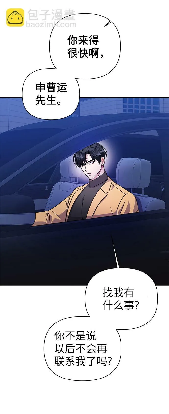 第72话 第81页