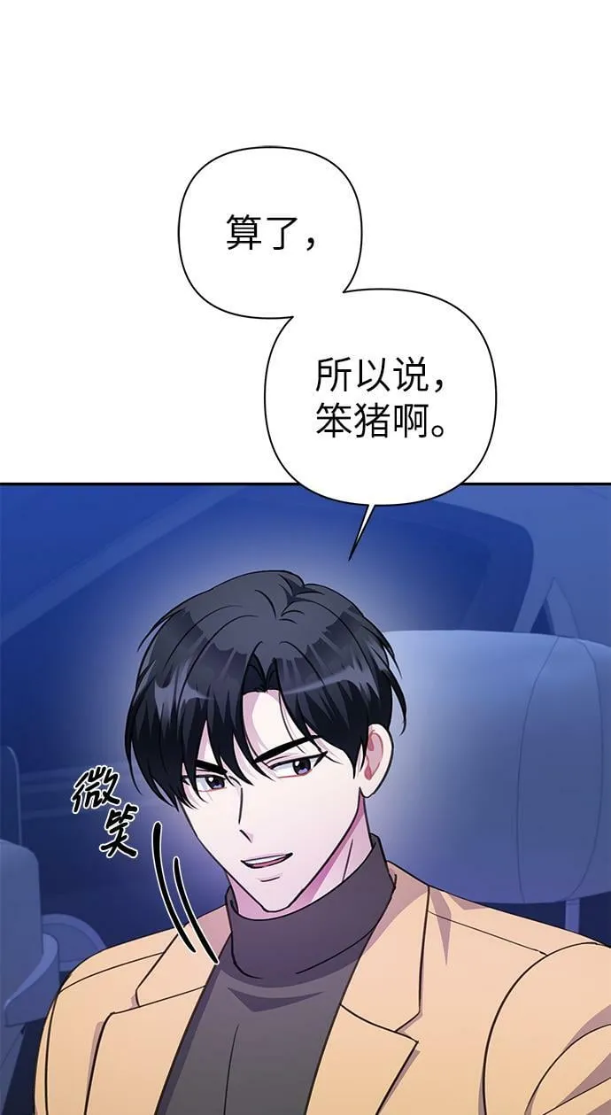 第72话 第83页