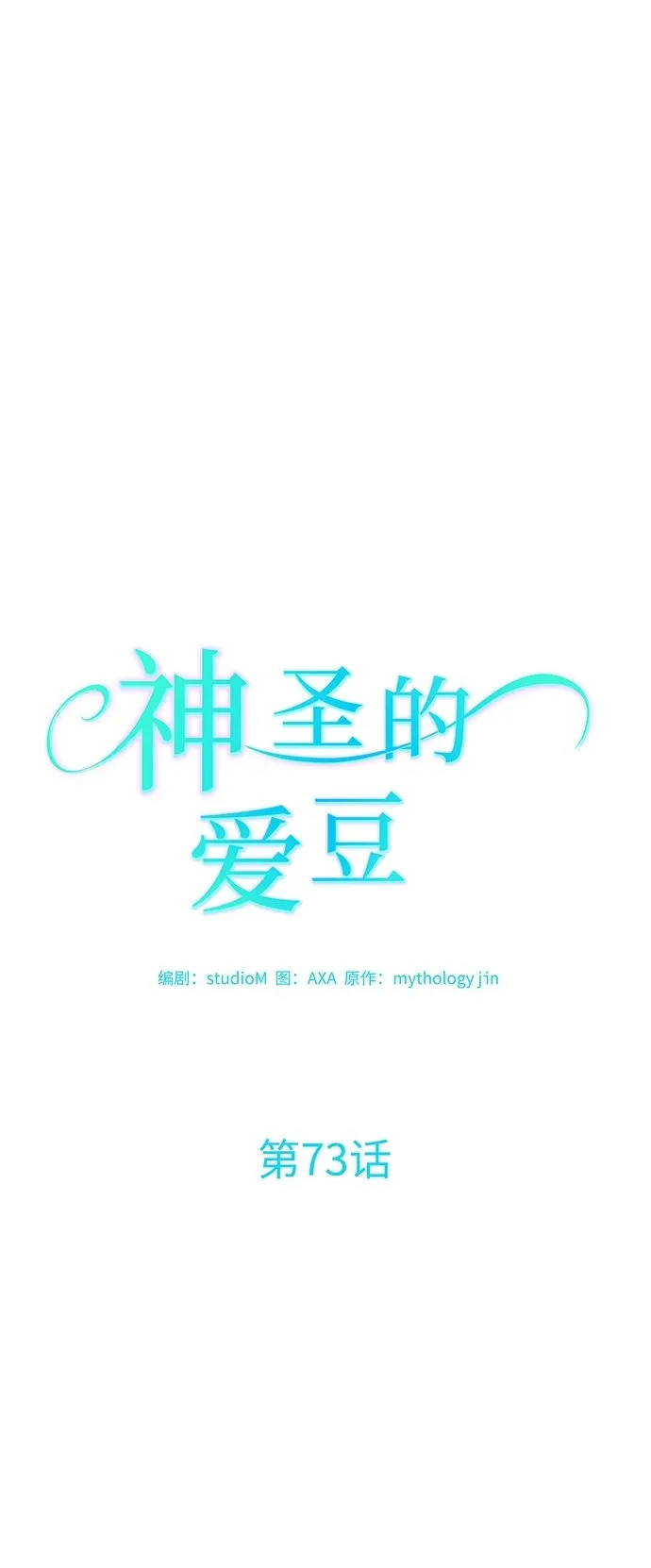 第73话 第5页
