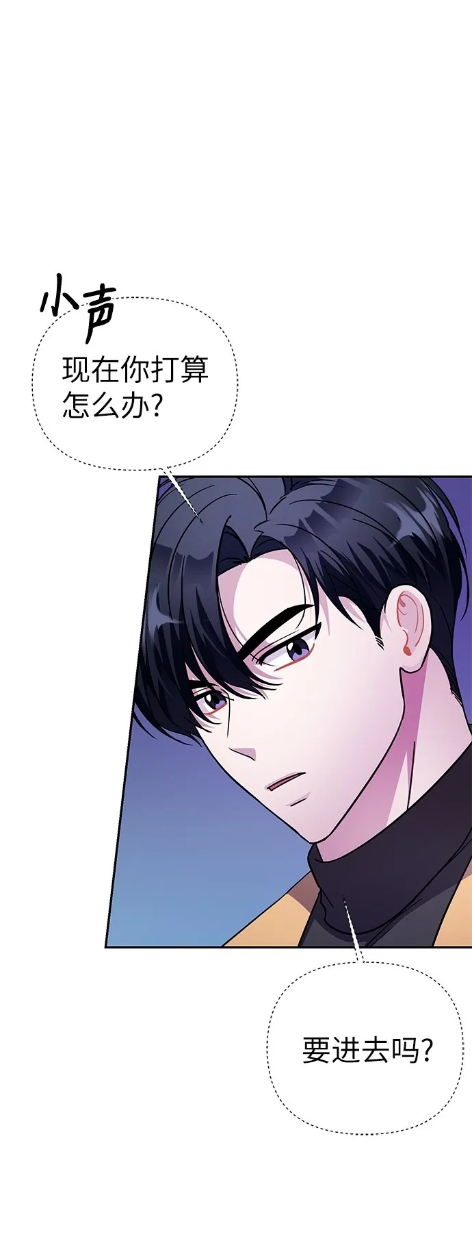第73话 第6页