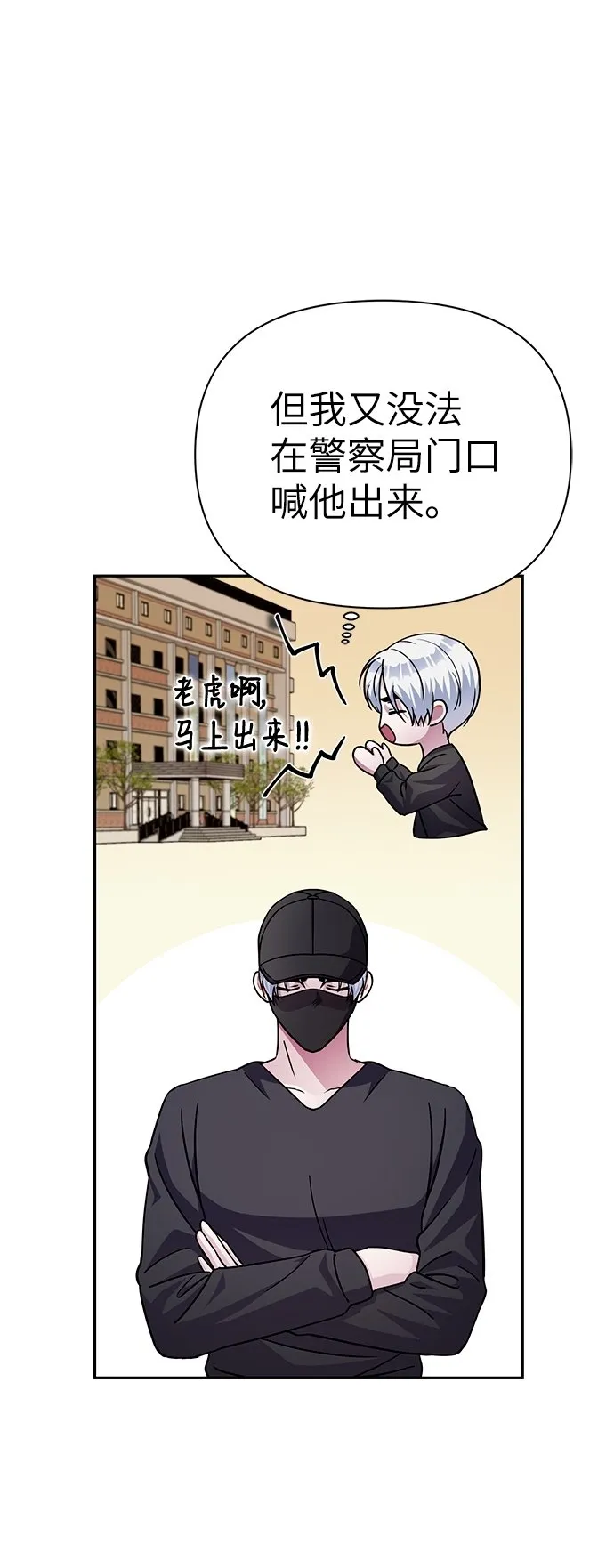 第73话 第8页