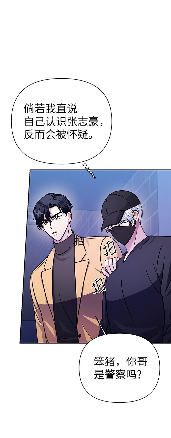 第73话 第9页