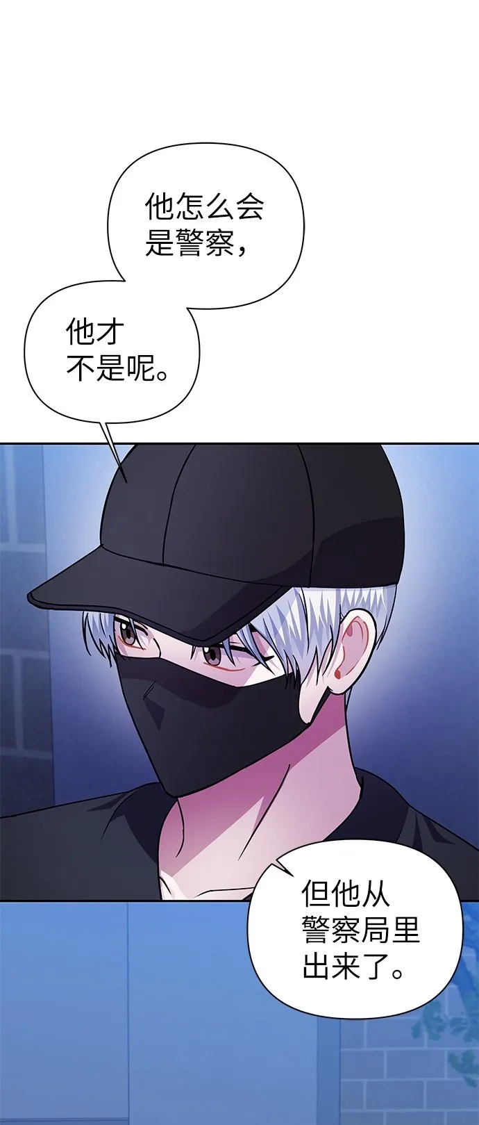 第73话 第10页