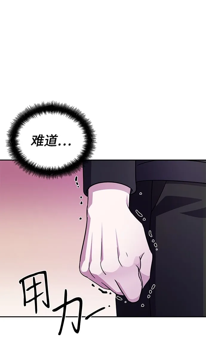 第73话 第13页