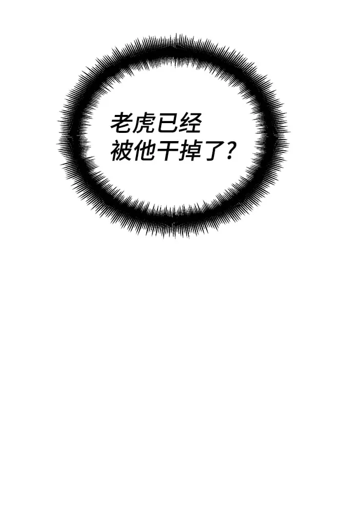 第73话 第14页