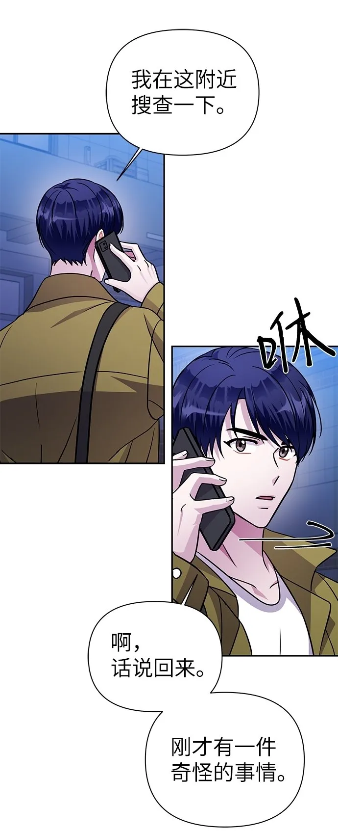 第73话 第18页