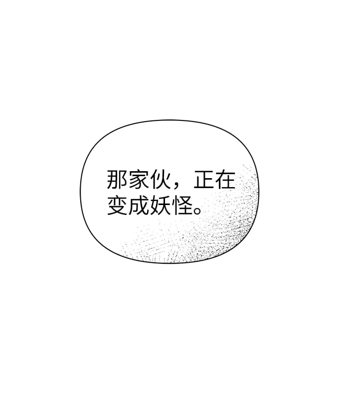 第73话 第21页