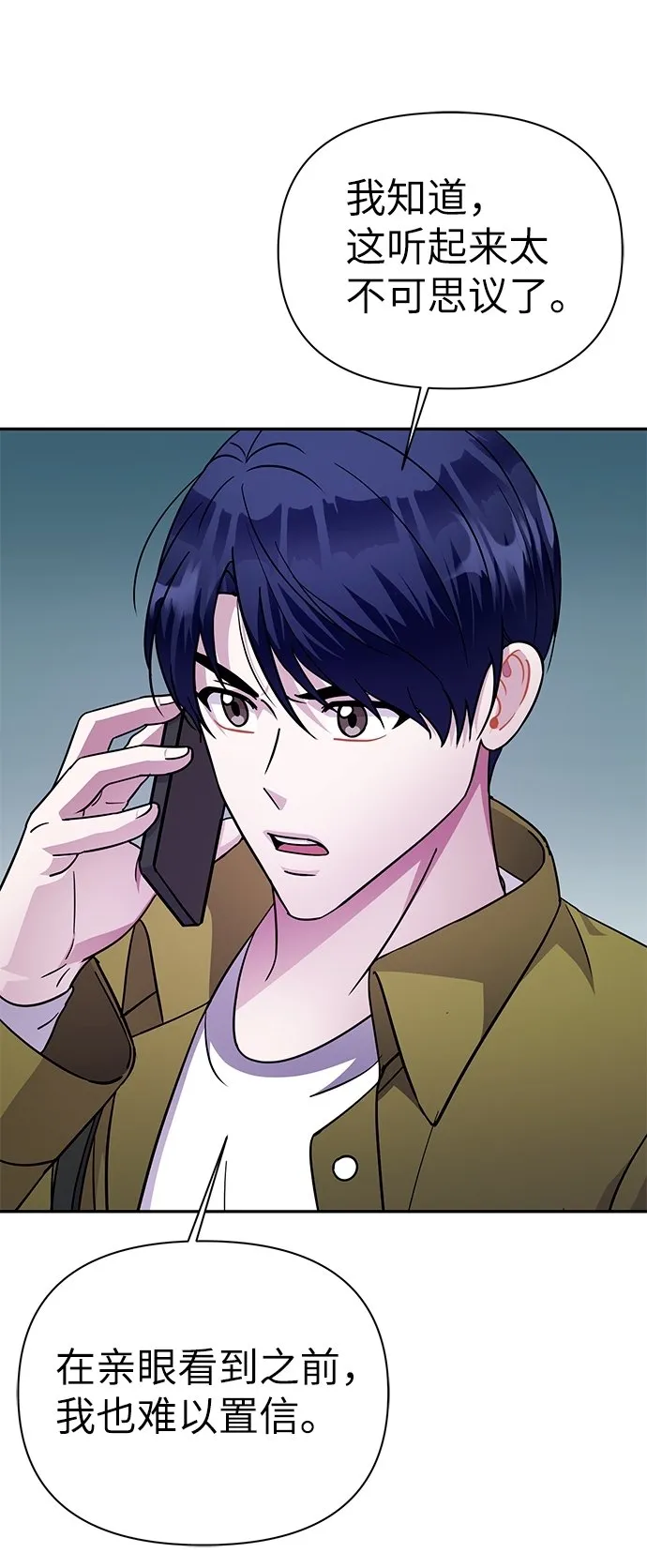 第73话 第23页