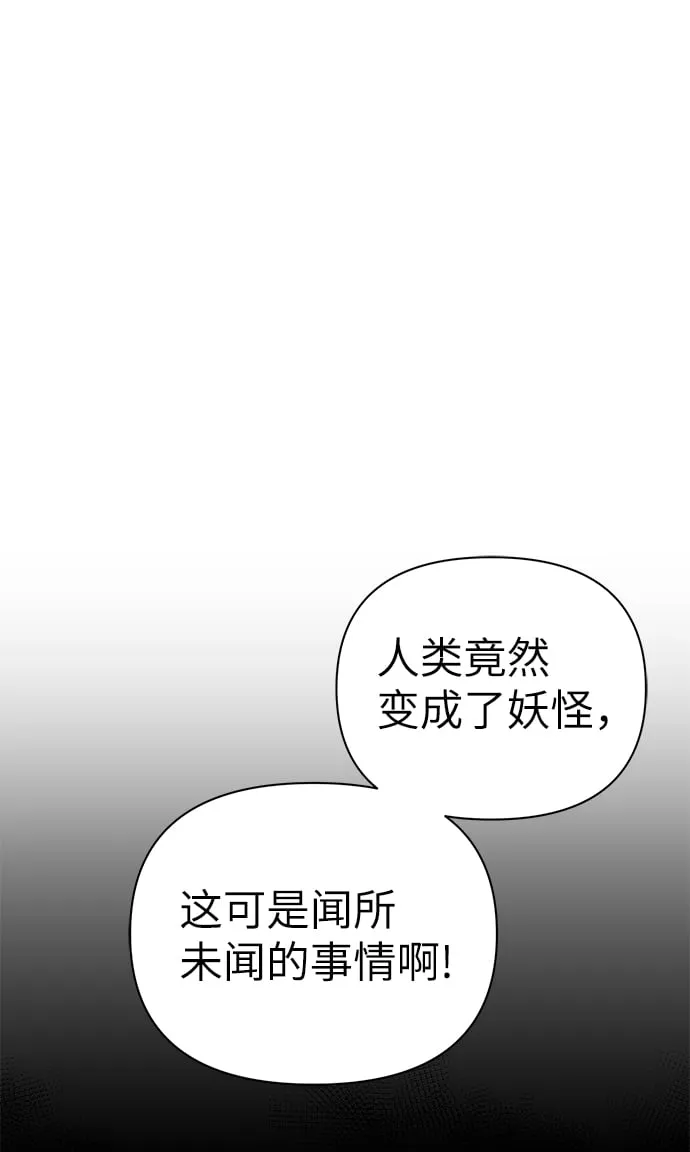 第73话 第24页