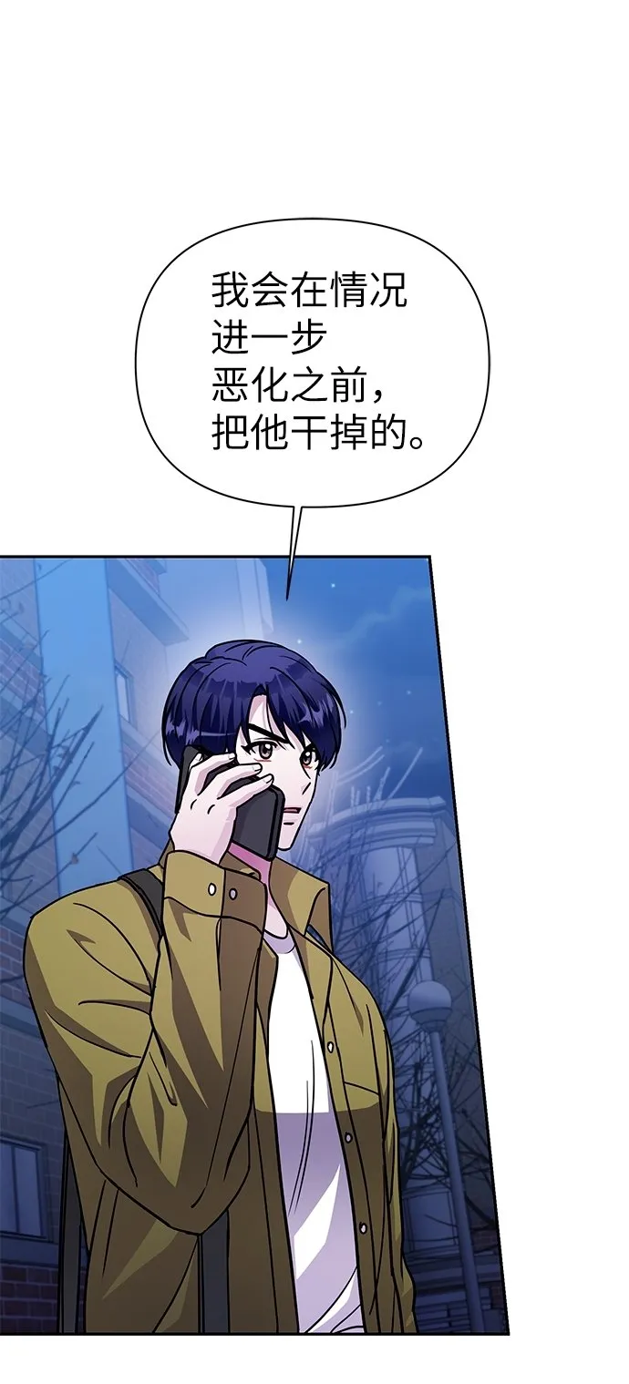 第73话 第27页